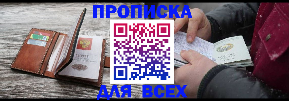 регистрация для дет. сада в Троицке