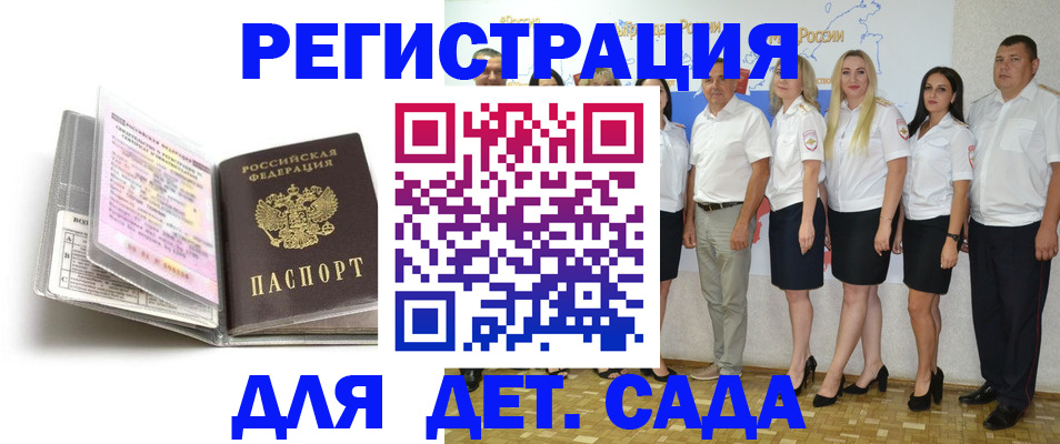 прописка в Троицке