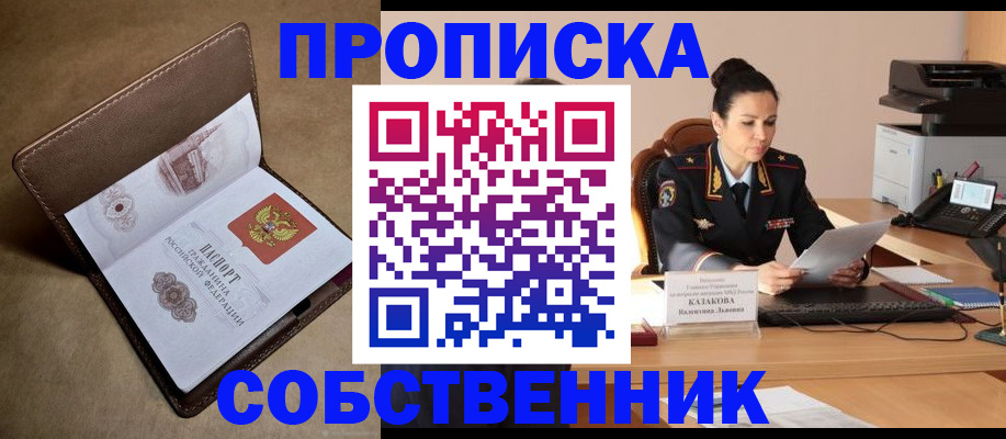 пропишу в квартире в Троицке