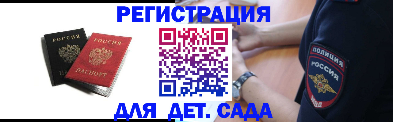 прописка поиск в Троицке