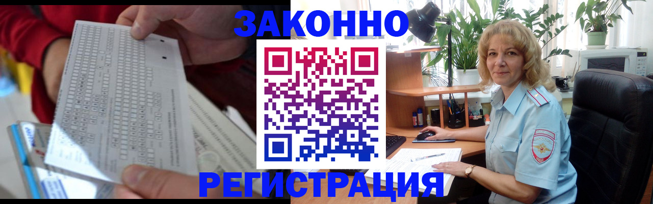 временная регистрация собственник в Троицке