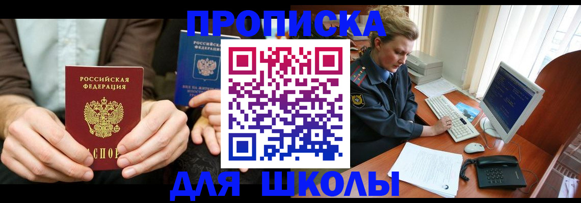 миграционный учет в Троицке